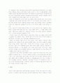 제3의 물결 생각, 견해 4페이지