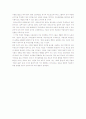 제3의 물결 생각, 견해 6페이지