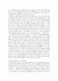 주식명의개서금지가처분명령 2페이지