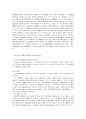 주식명의개서금지가처분명령 3페이지