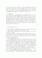 주식명의개서금지가처분명령 5페이지