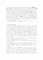 각국의 종업원지주제도에 대한 고찰 5페이지
