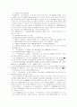 각국의 종업원지주제도에 대한 고찰 10페이지