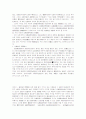 각국의 종업원지주제도에 대한 고찰 14페이지
