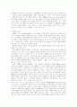 각국의 종업원지주제도에 대한 고찰 20페이지