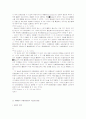 각국의 종업원지주제도에 대한 고찰 30페이지