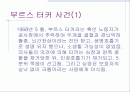 생명의료윤리-뇌사와 장기이식 2페이지