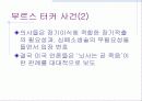 생명의료윤리-뇌사와 장기이식 3페이지