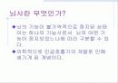 생명의료윤리-뇌사와 장기이식 5페이지