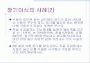 생명의료윤리-뇌사와 장기이식 9페이지