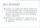 생명의료윤리-뇌사와 장기이식 10페이지
