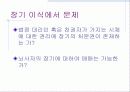 생명의료윤리-뇌사와 장기이식 17페이지