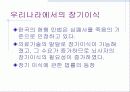 생명의료윤리-뇌사와 장기이식 20페이지
