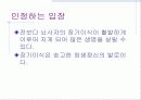 생명의료윤리-뇌사와 장기이식 23페이지
