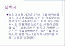 생명의료윤리-뇌사와 장기이식 25페이지