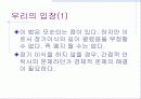 생명의료윤리-뇌사와 장기이식 26페이지