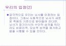 생명의료윤리-뇌사와 장기이식 27페이지