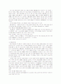 재판상 이혼원인 8페이지