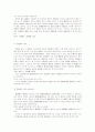 위자료의 산정기준 9페이지