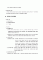 공무원제도 5페이지