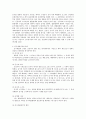 문서제출의 재판결정 여부 3페이지