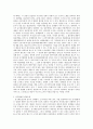 문서제출의 재판결정 여부 5페이지