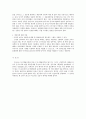 문서제출의 재판결정 여부 6페이지