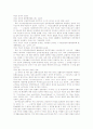 행정의 기속과 자유 6페이지