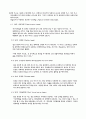 경영학원론 5페이지
