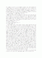 친족관계의 형사법상의 효과에 관한 연구 4페이지