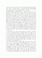채권의 개념 2페이지
