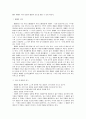 채권의 개념 3페이지