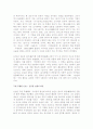 손자의 전쟁과 평화 2페이지