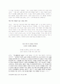 손자의 전쟁과 평화 4페이지