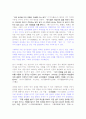 손자의 전쟁과 평화 5페이지