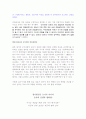손자의 전쟁과 평화 7페이지