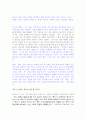 손자의 전쟁과 평화 8페이지