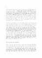 손자의 전쟁과 평화 10페이지