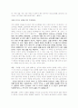 손자의 전쟁과 평화 15페이지