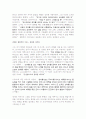 손자의 전쟁과 평화 16페이지