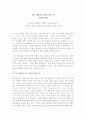 손자의 전쟁과 평화 18페이지