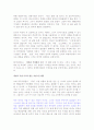 손자의 전쟁과 평화 19페이지