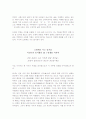 손자의 전쟁과 평화 21페이지