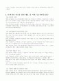 경영성과 3페이지