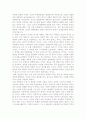 양명학 연론 독후감, 독서감상문 2페이지