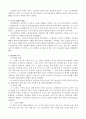 봉건제의 발생에서 붕괴에 이르기 까지 4페이지