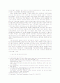 김소월 시의 보편성과 토포스(topos) 연구 3페이지