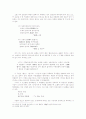 김소월 시의 보편성과 토포스(topos) 연구 4페이지