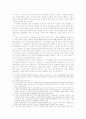 김소월 시의 보편성과 토포스(topos) 연구 5페이지