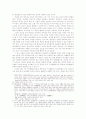 김소월 시의 보편성과 토포스(topos) 연구 7페이지